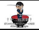 ぼくの考えたかっこいい一寸法師～Attack on Ogre～