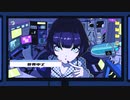 【初投稿】さよならボイジャー   seiza cover. lce.