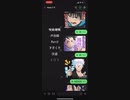 呪術廻戦 LINEスタンプ ど素人が声当てた。