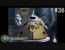【DIGITAL　DEVIL　SAGA　アバタール・チューナー】ゲーム実況プレイ【#36】