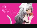 ロミオとシンデレラ/ぷに【歌ってみた】