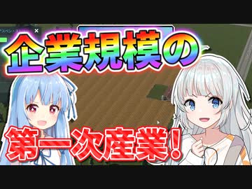 【Cities:Skylines II】紲星あかりの健康的すぎる街づくり #4【VOICEROID実況】