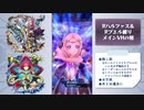 【メギド72】Rハルファス＆Rブエルと行くメイン旅【10章108VH】
