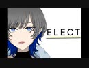 ELECT 歌ってみた【はんたま】
