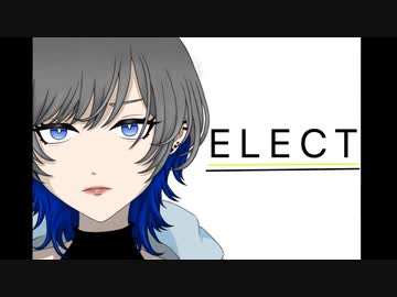ELECT 歌ってみた【はんたま】