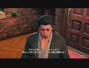 龍が如く７　光と闇の行方　part40