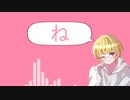 Love Logic 歌ってみた／天晴愉快愉快