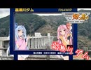 【ニコニコダム祭り】琴葉姉妹のぶっつけ日帰り旅行in嘉瀬川ダムwithエリミネーター400SE