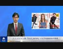 ファッション誌「ELLE JAPAN」にG-FASHIONが掲載