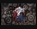 からくりピエロ歌ってみた△▼Rema