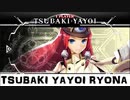 ツバキ＝ヤヨイ リョナ Tsubaki Yayoi Ryona - Blazblue Central Fiction