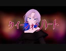 クイーンオブハート 歌ってみた【はんたま】