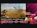 【反応&考察】完全新作『モンスターハンターワイルズ』初報PVを見たMH好きバーガー【Monster Hunter Wilds】