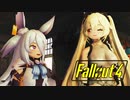 【VOICEROID実況】FALLOUT4やるよ 22【VOICEVOX実況】