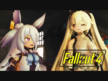 【VOICEROID実況】FALLOUT4やるよ 22【VOICEVOX実況】