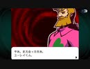 【ゴーストトリック】実況part13　第12章