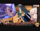 【EXVS2OB】X3の対戦動画 part162【紲星あかりVOICEROID実況　クロスボーンガンダムX3視点】