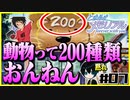 【恋愛対決企画】モテる奴が勝利で文句ねえだろ#07【初代ときメモ2人実況】