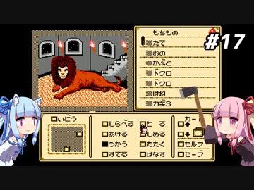 琴葉姉妹とシャドウゲイト。#17