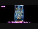 【LINEモンスターファーム】お楽しみガチャ