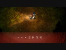 夜道徘徊ホラー『深夜廻』実況プレイpart11