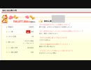 BIG 当せん者の声：1等　700,077,000円当せん