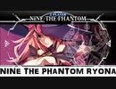 ナイン＝ザ＝ファントム リョナ Nine the Phantom Ryona - Blazblue Central Fiction