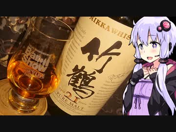 【余市と宮城峡と竹鶴21年】ゆかりのふらっと隠れ家 第２期♭300