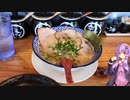 愛知県安城市の博多ラーメン【ゆかりさんの日常】