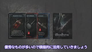 【ボイスロイド実況】おお、素晴らしい!カードゲームでも狩人とは!!【Bloodborne the card game】