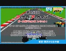 (Youtube転載) 2023 1207 第453回 ポールポジションII 4-1