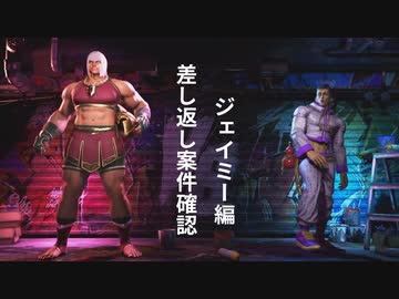 【スト6】マリーザさんの差し返し考察　ジェイミー編【ゆっくり解説】