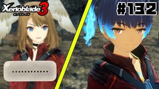 スーパープレイを語りながらゼノブレイド3を実況プレイ　♯132