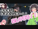 【dbd】酔っ払いキラーがススム＃７