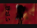 【ソフトウェアトーク劇場】煤払い