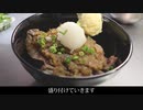 【料理】どうしても牛肉が食べたくて作ったステーキ丼！！