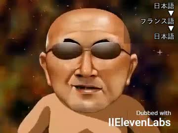 再翻訳の変態糞親父　私たちはそれをやった。(2).AI