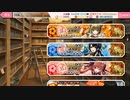 天華百剣 -斬-　1周年記念大作戦！？　2章～お祝いの気持ち～　2章　お祝いの気持ち