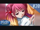 【実況】#20:Ever17 -the out of infinity- 初見実況プレイ【武視点】