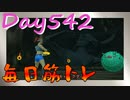 【毎日投稿】ムキ・ムキ・ムキへの道！！！【RFA負荷23】#542