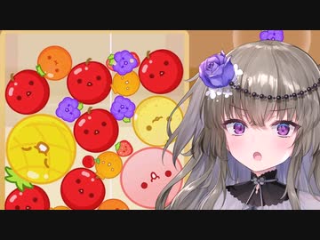 【スイカゲーム】ひまりちゃんはスイカゲーム初心者。【VOICEVOX実況プレイ】