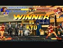 【TAS & HACK】KOF96 京 vs アテナ