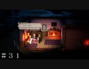 不治の病との闘病 キャスティ編-第２章 ウィンターブルーム編-＃３１【オクトパストラベラーⅡ】