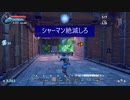 Orcs Must Die! 3 リフトの支配者 ソロ攻略 コールド・アズ・アイズ #2.氷結した鉱山