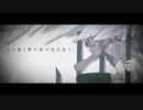 【オリジナルMV】アルビノ-revive-歌ってみた【余白】