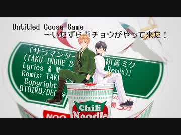 【APヘタリアMMD】雑談メインでガチョウになる【英+日】