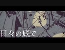 【ボカロ懐メロ祭2023】雨とペトラ / ぴゃらん