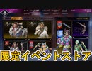 最強の超激レアスキン「テクノウィッチ」が再販！ここだけの限定スキンを絶対見逃すな！【コレクションイベント】【スーパーレジェンド】【リーク】【APEX LEGENDS/エーペックスレジェンズ】