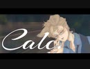Calc. -piano ver- / cover. あらと(alat.)【歌ってみた】