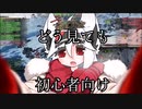 【World of Tanks】どう見ても初心者向けのやつ【ゆっくり実況】